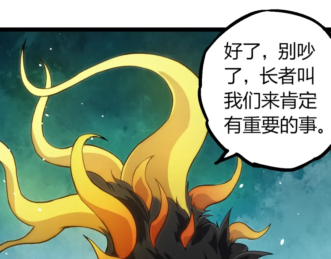 第291话 龙岛 第85页