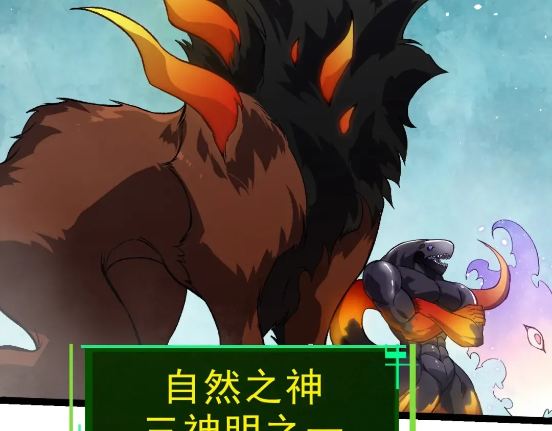 第291话 龙岛 第86页