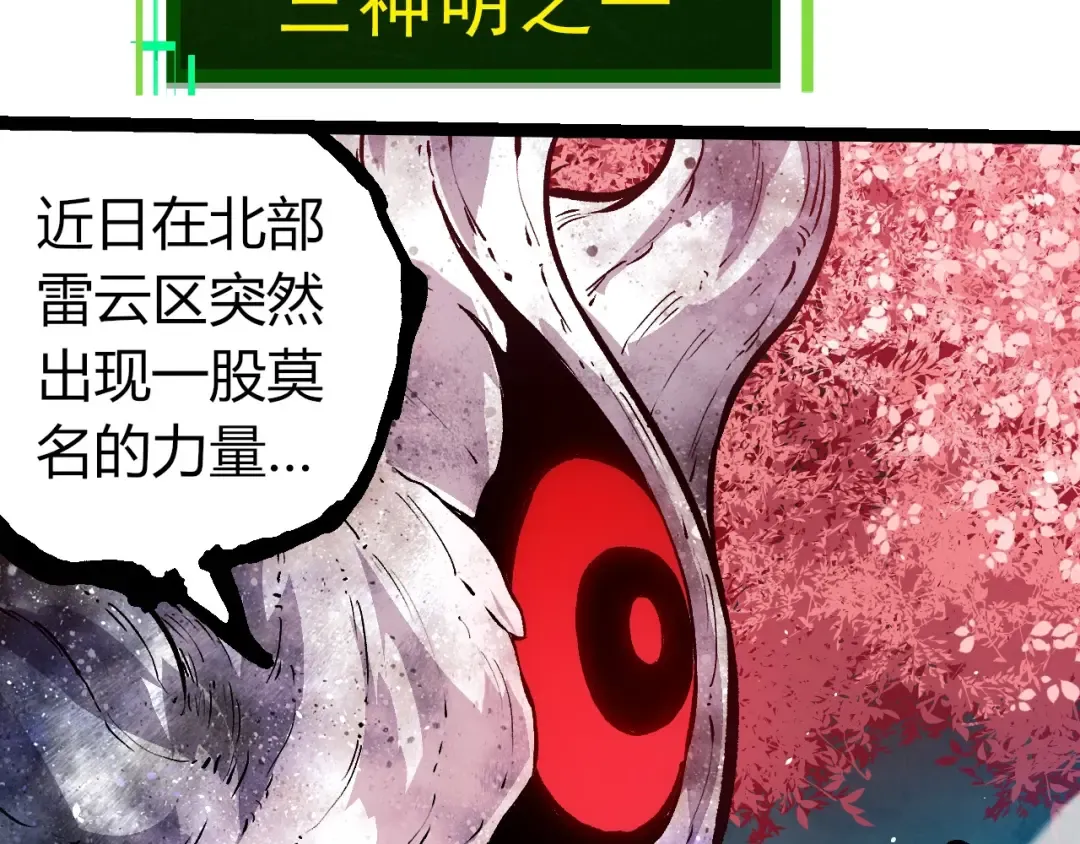 第291话 龙岛 第87页