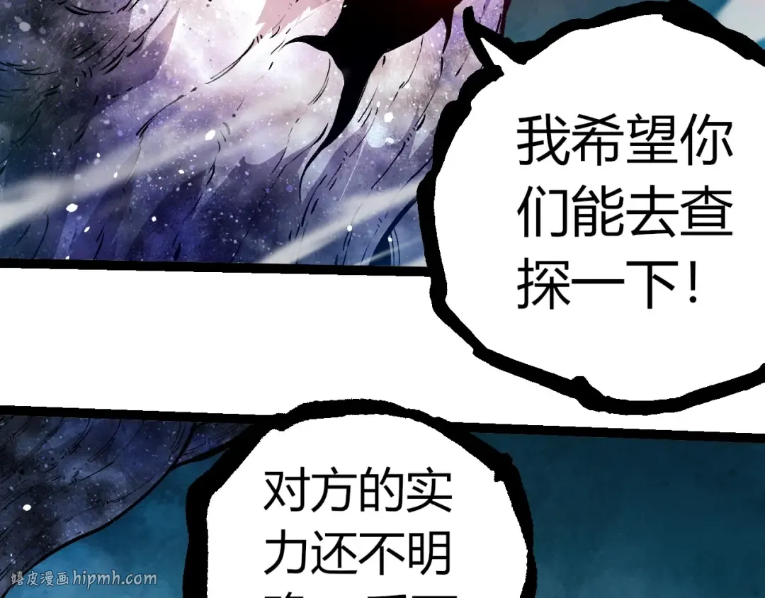 第291话 龙岛 第88页
