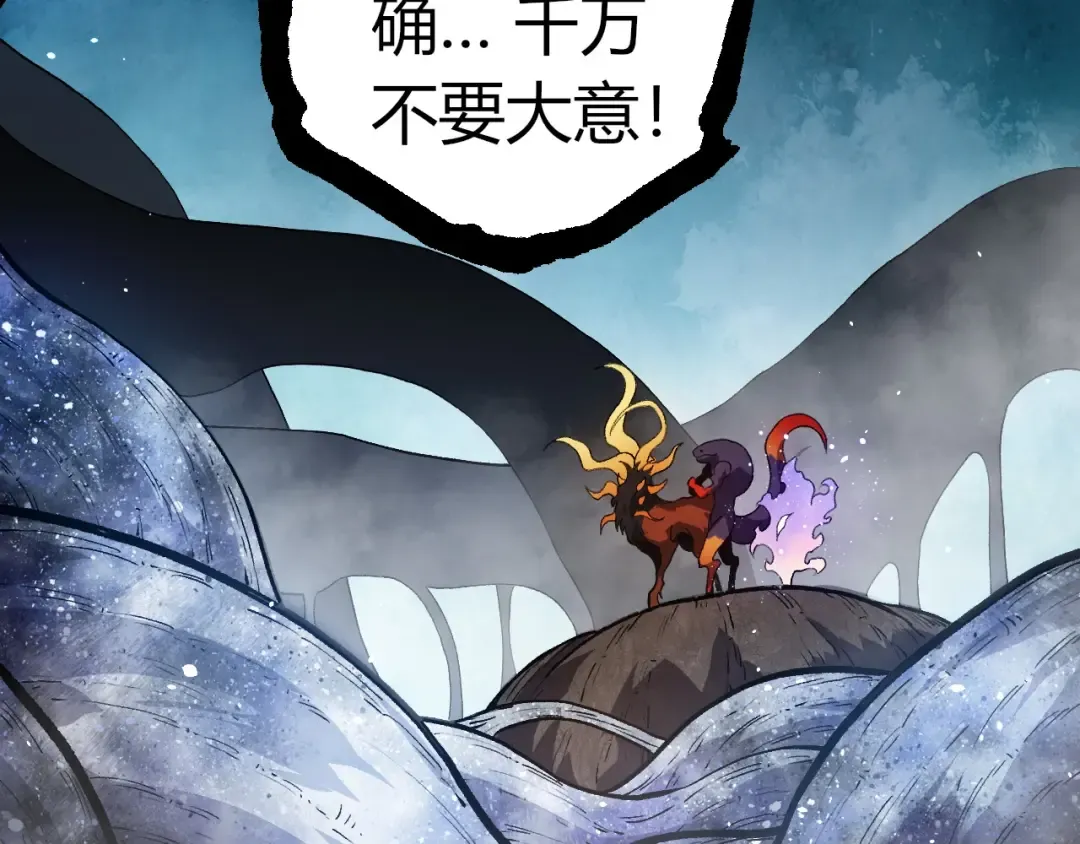 第291话 龙岛 第89页