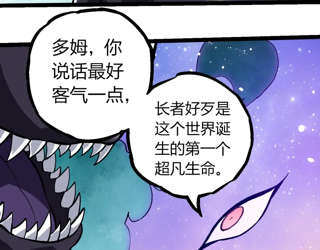 第291话 龙岛 第82页