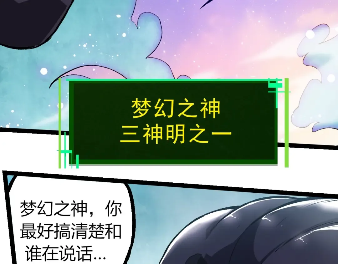第291话 龙岛 第83页