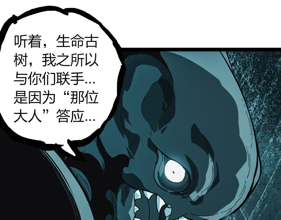 第291话 龙岛 第95页