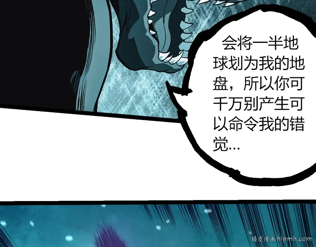 第291话 龙岛 第96页