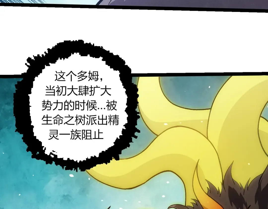 第291话 龙岛 第98页