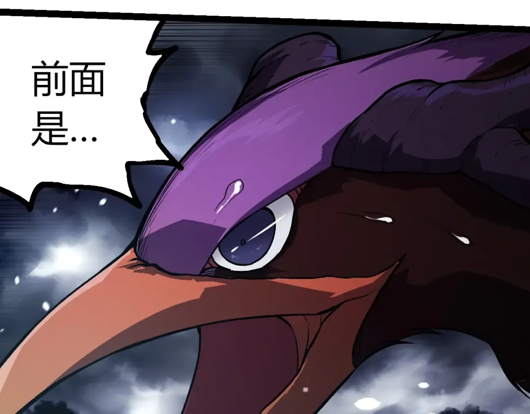 第291话 龙岛 第9页