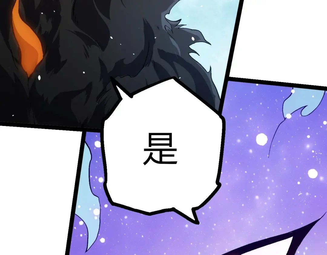 第291话 龙岛 第91页