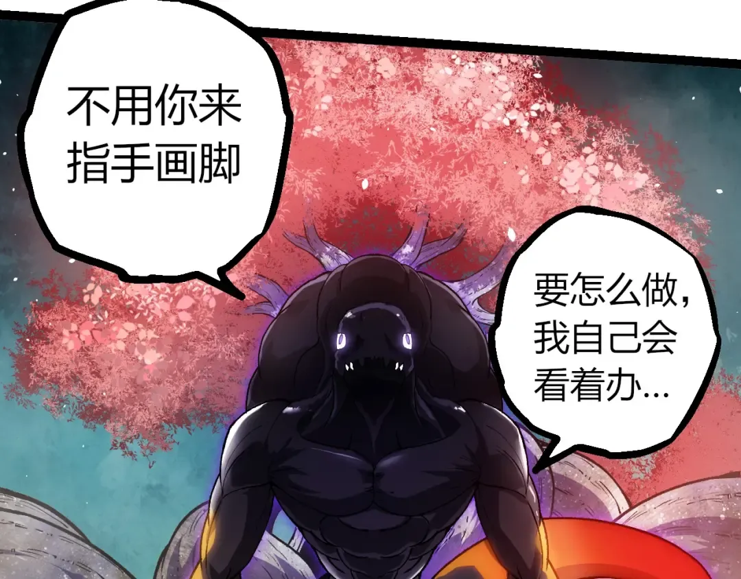 第291话 龙岛 第93页