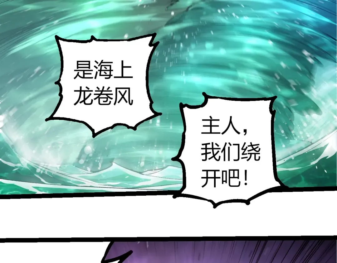 第292话 合作 第18页