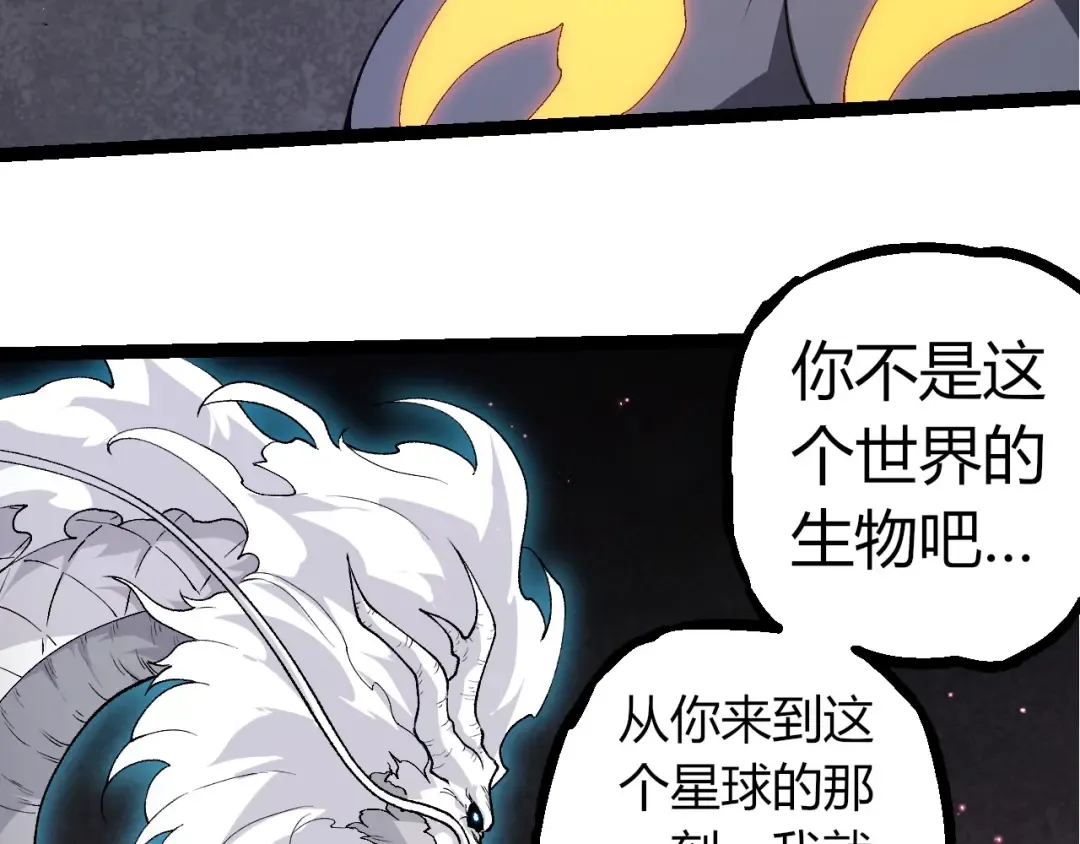 第292话 合作 第100页