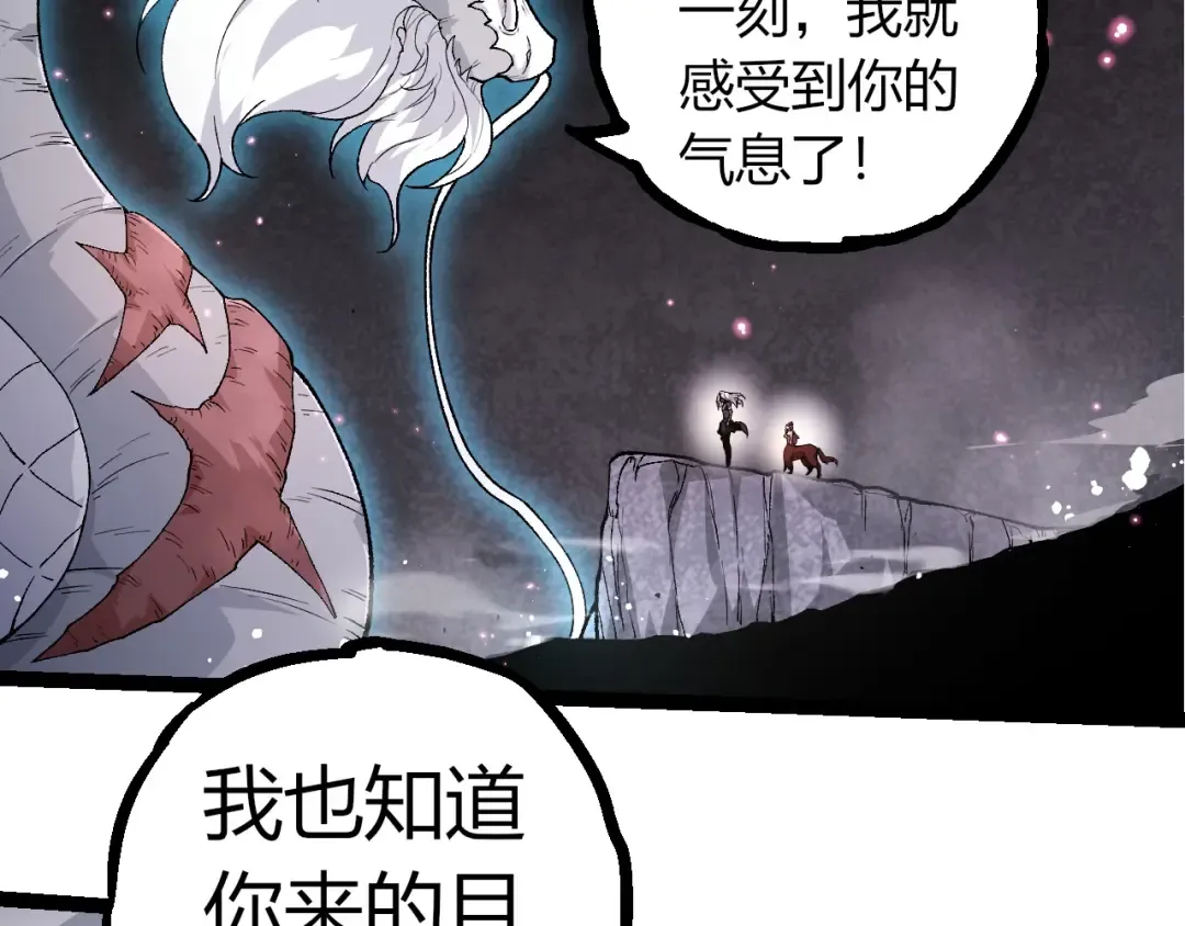 第292话 合作 第101页