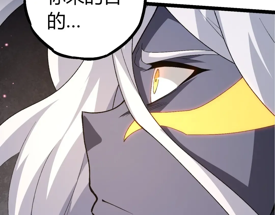 第292话 合作 第102页
