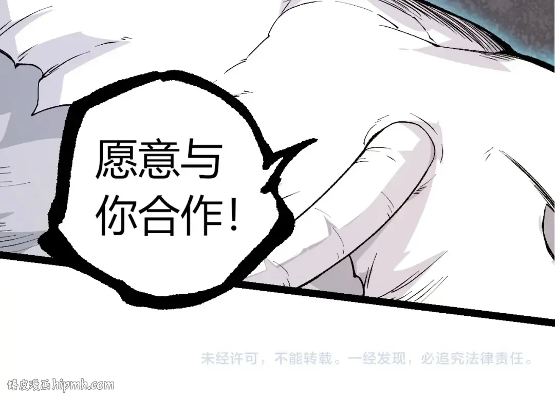 第292话 合作 第104页