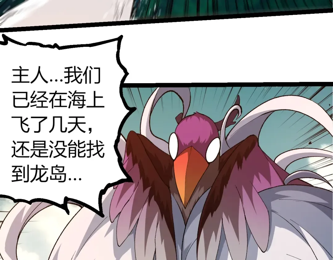 第292话 合作 第10页