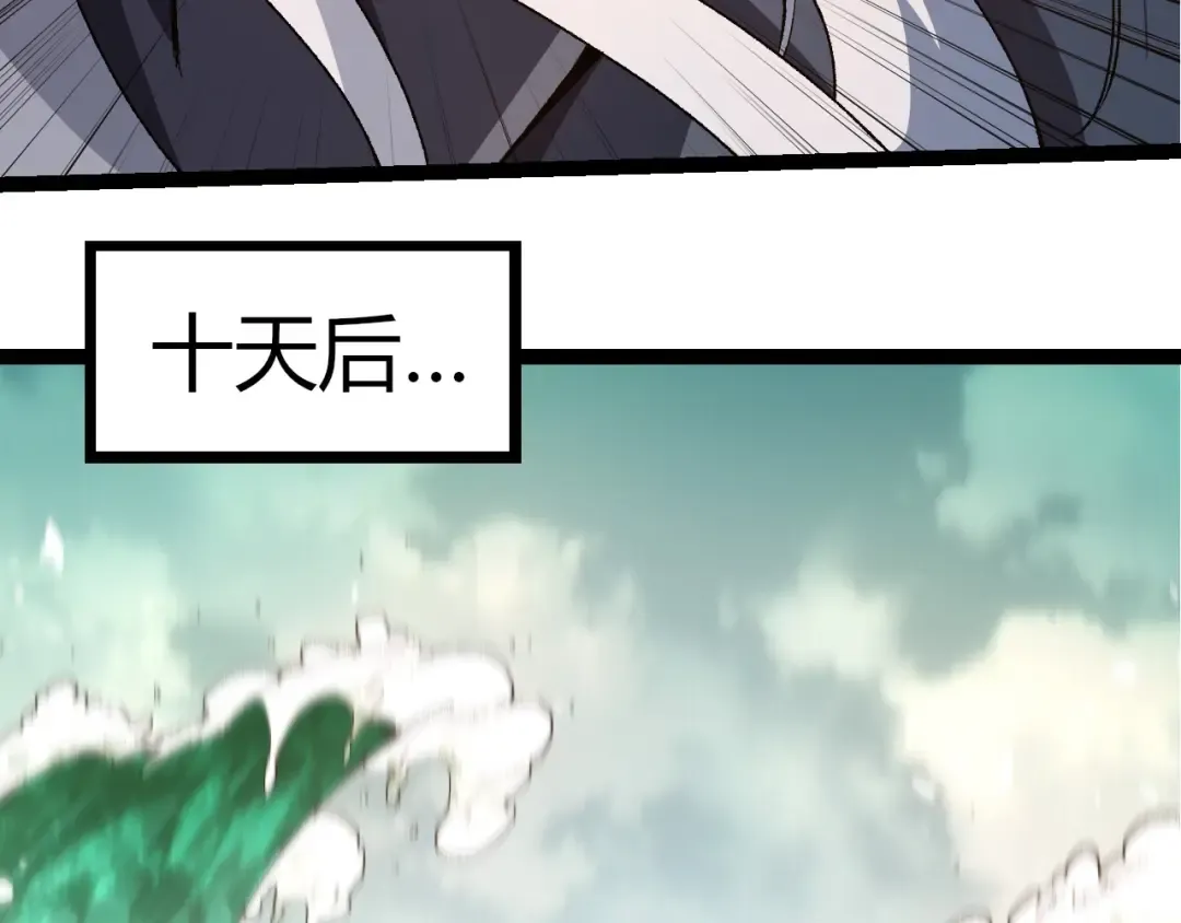 第292话 合作 第13页