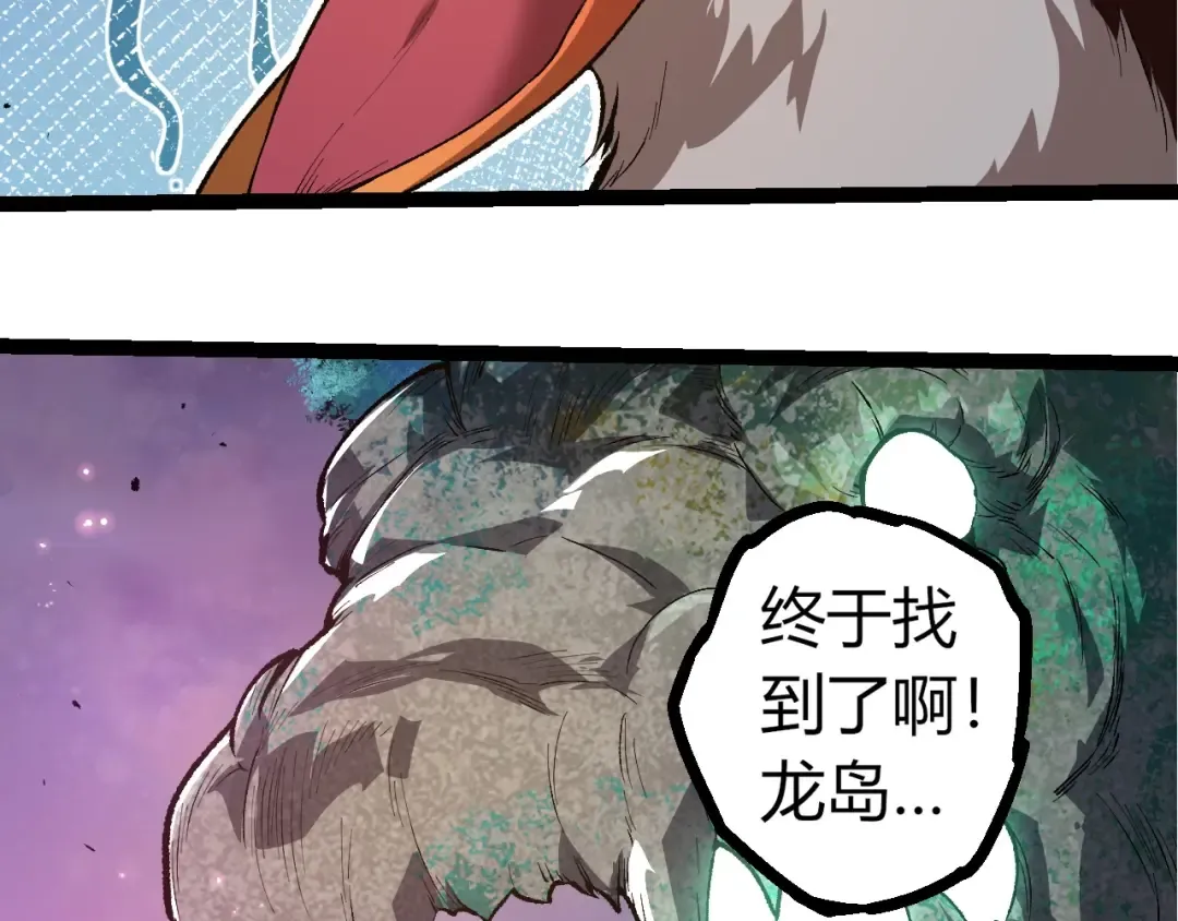 第292话 合作 第29页