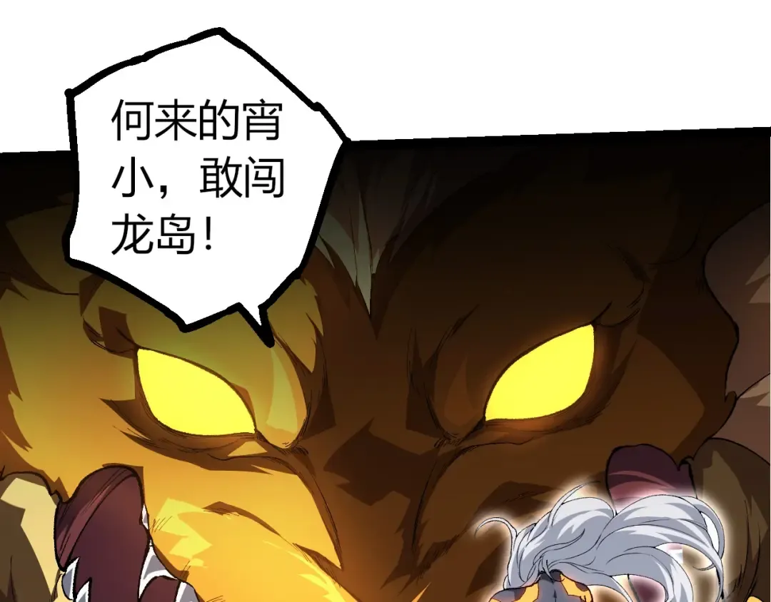 第292话 合作 第35页