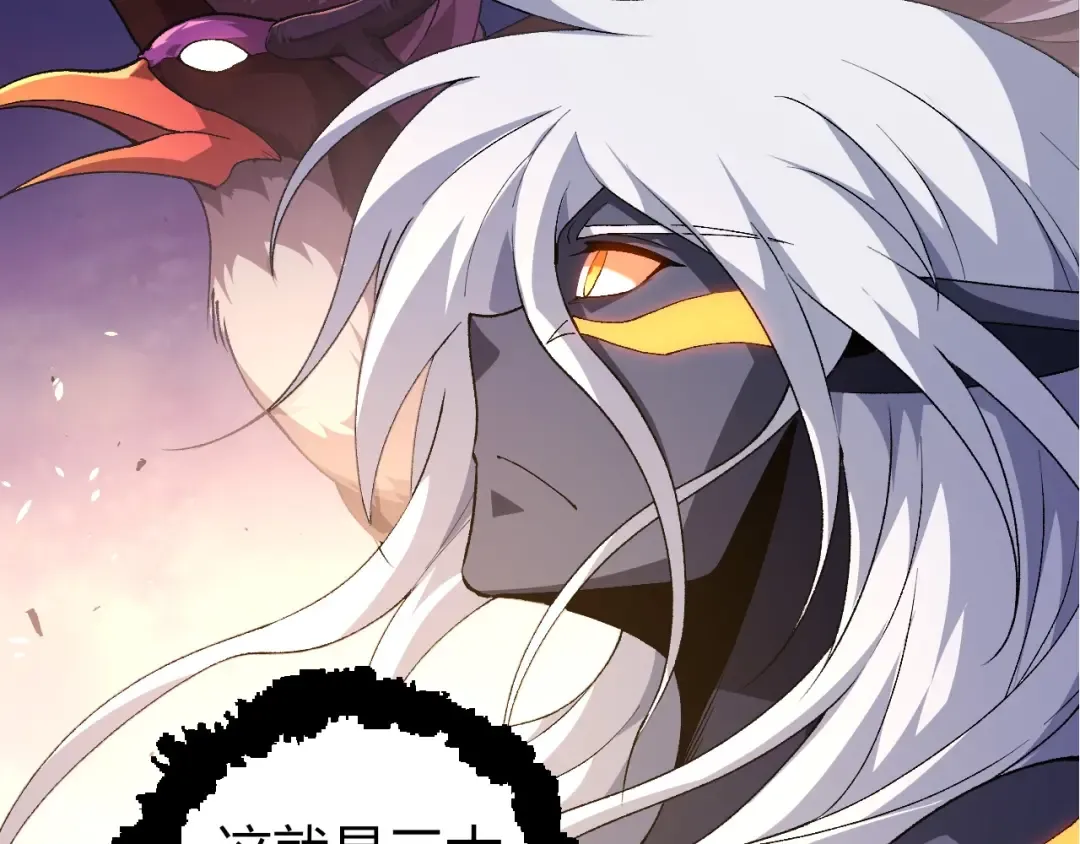 第292话 合作 第37页
