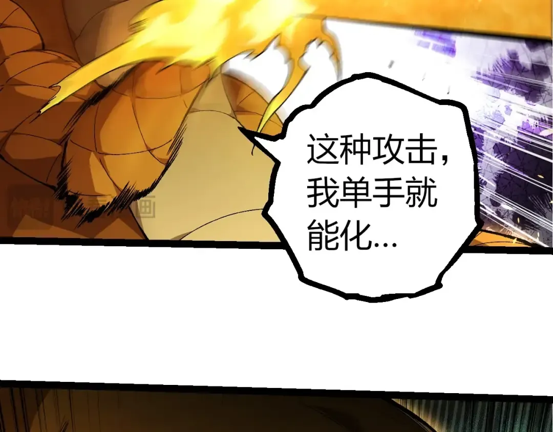 第292话 合作 第46页