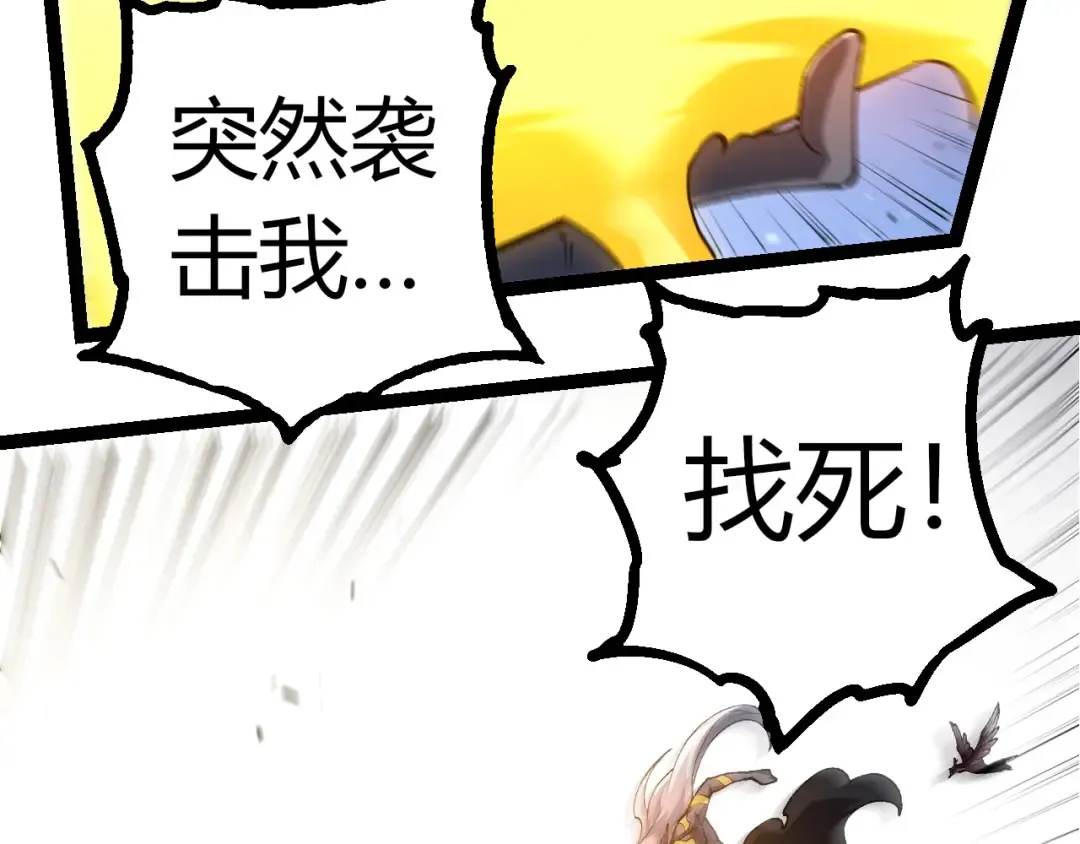第292话 合作 第43页