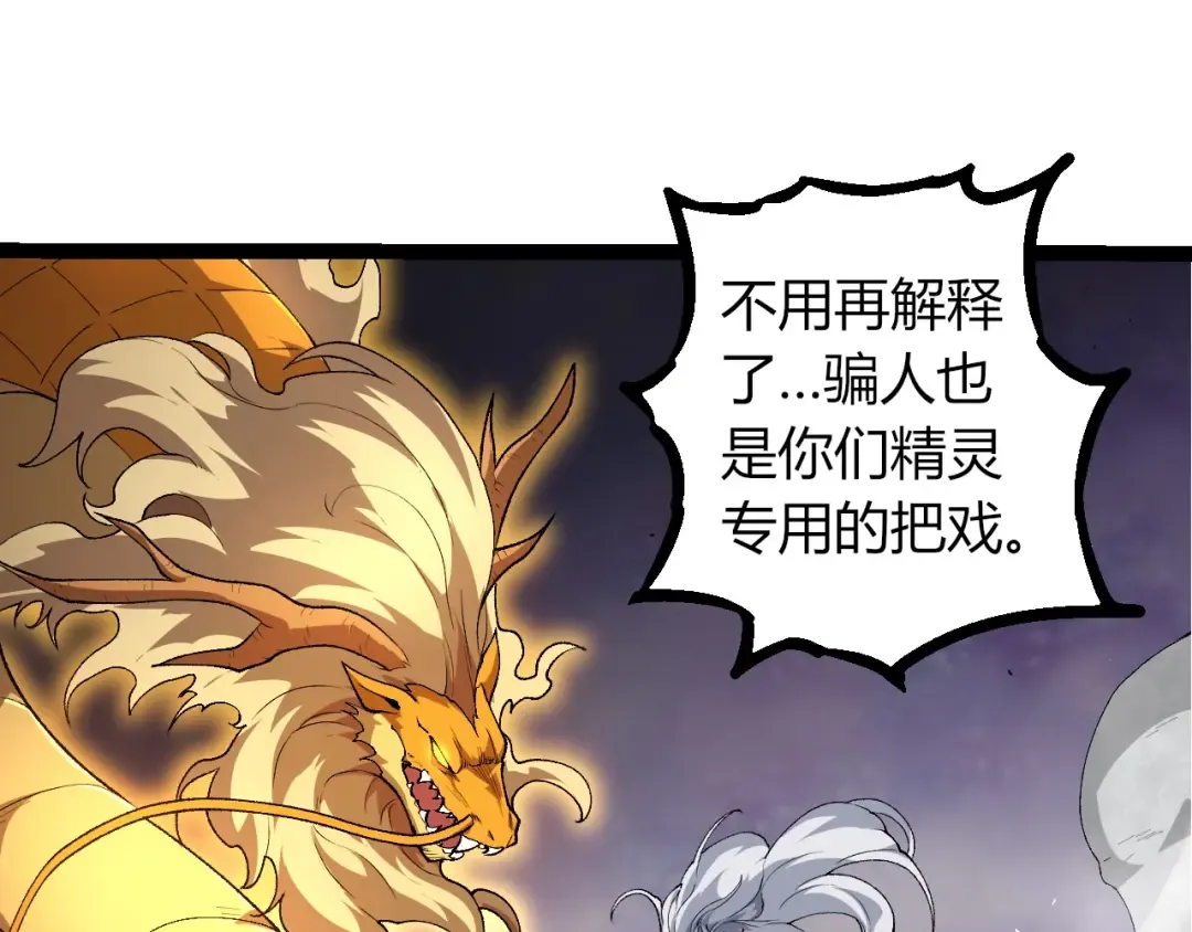 第292话 合作 第65页