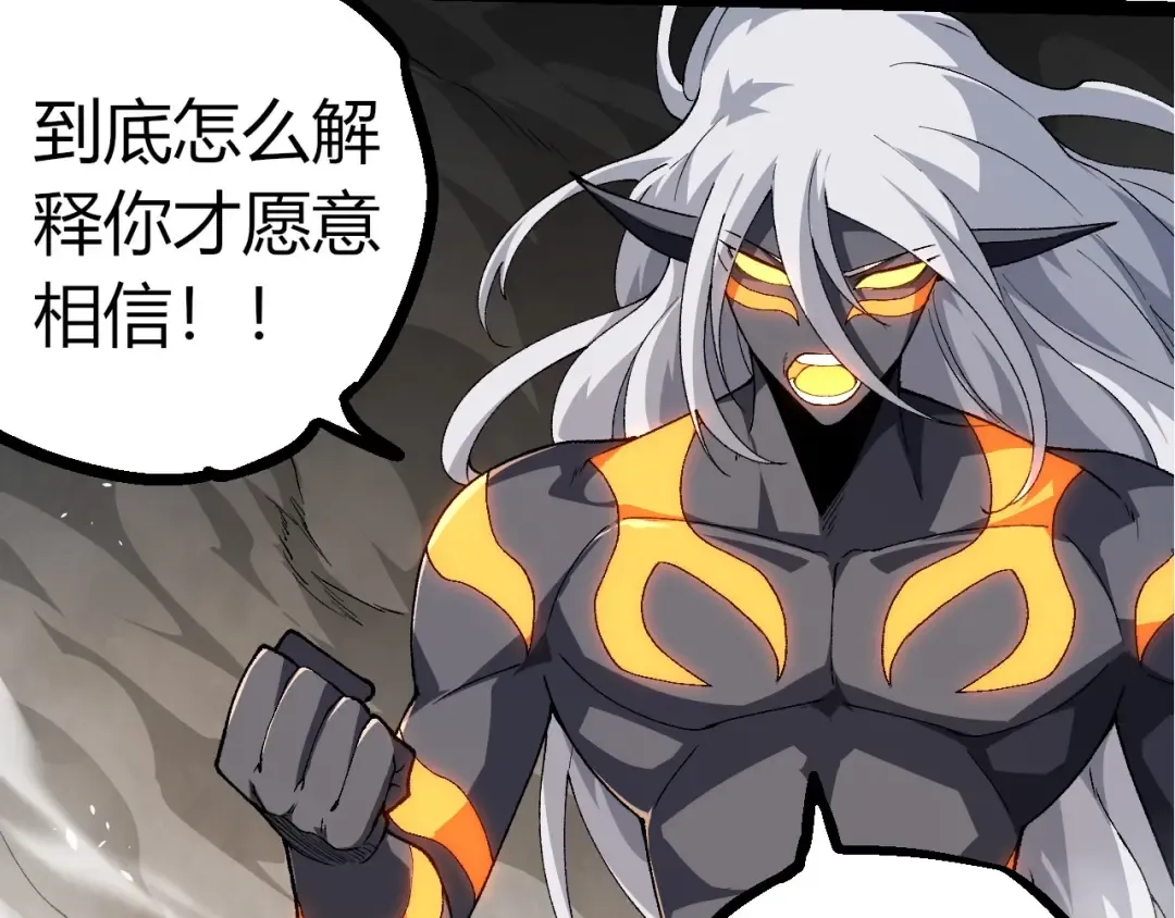 第292话 合作 第67页