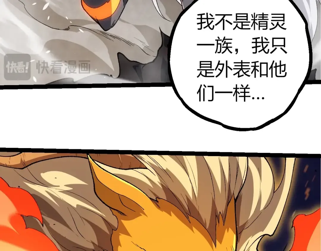 第292话 合作 第68页
