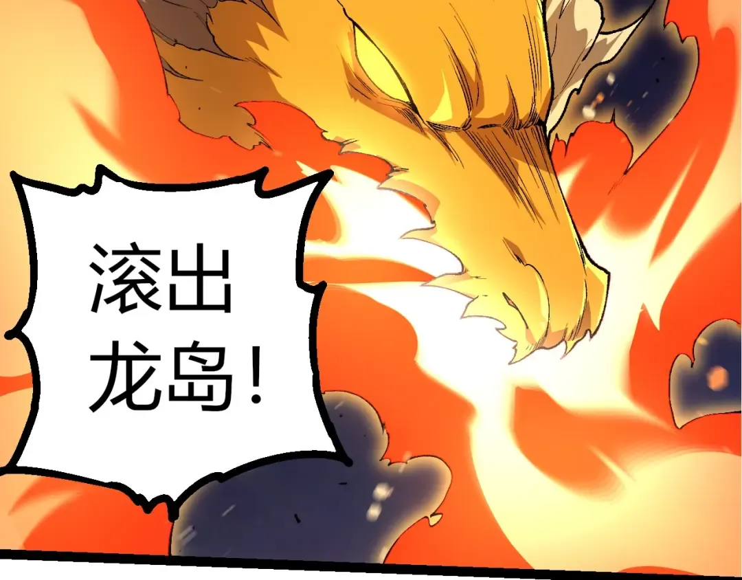 第292话 合作 第69页