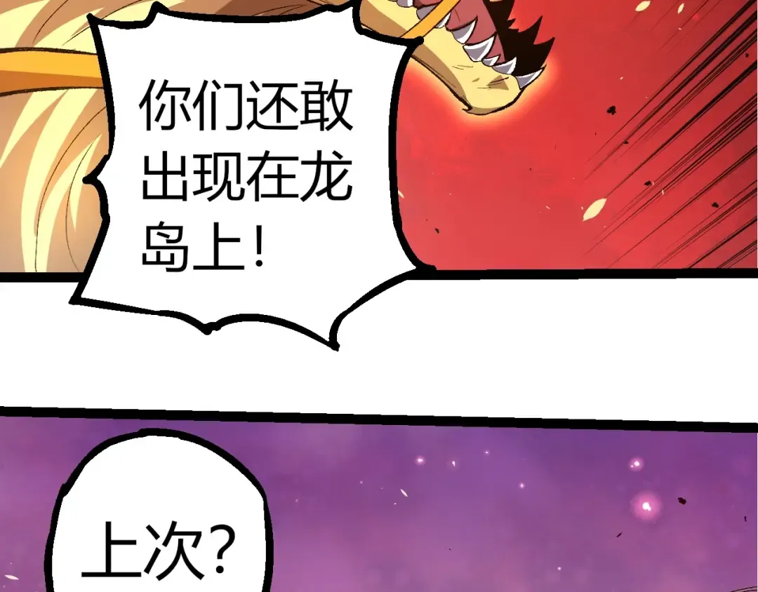 第292话 合作 第61页