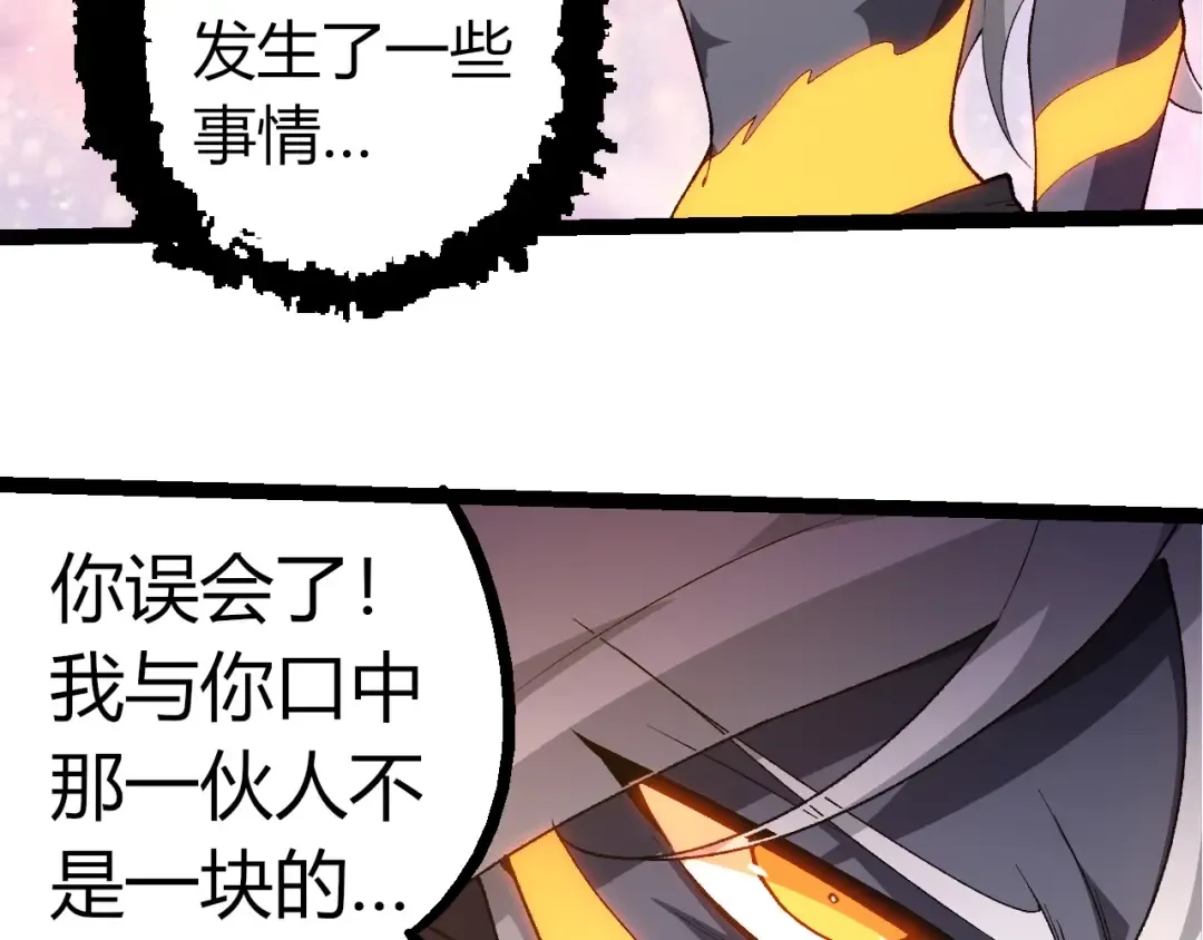 第292话 合作 第63页