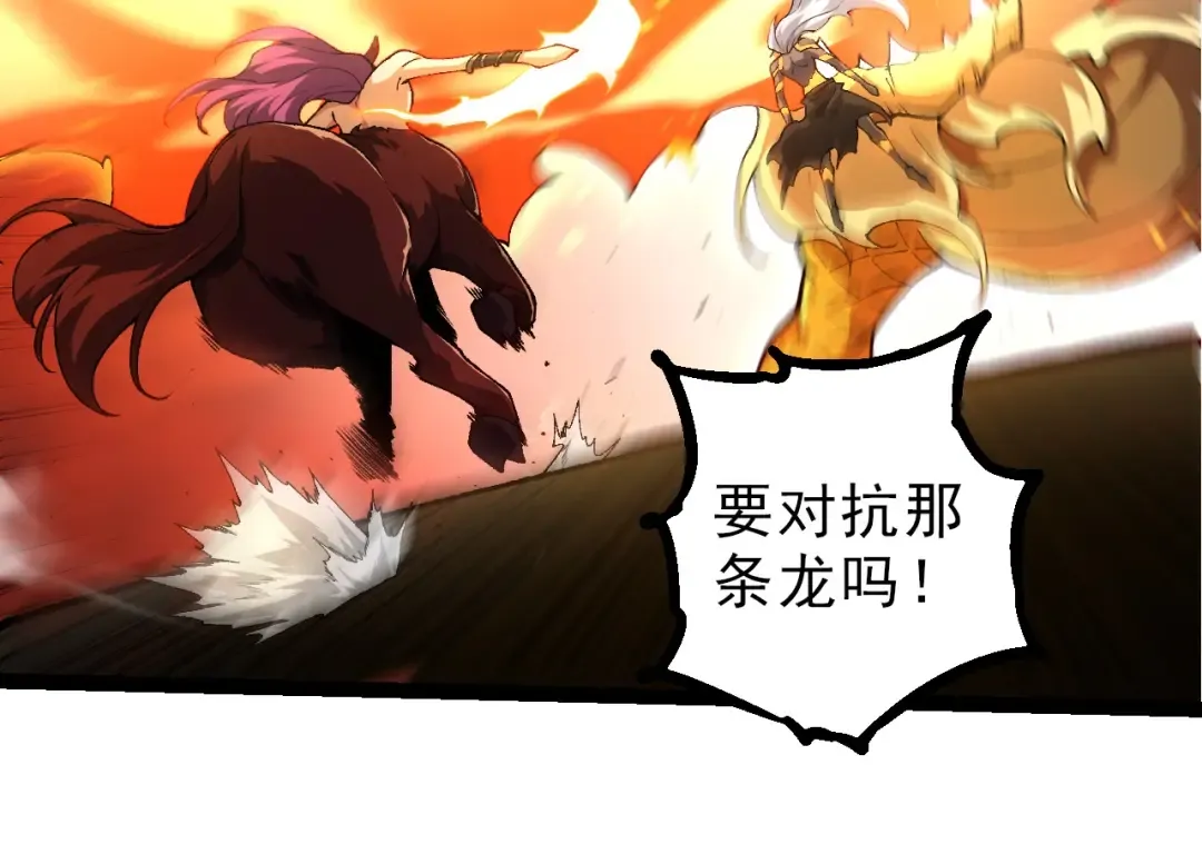 第292话 合作 第74页