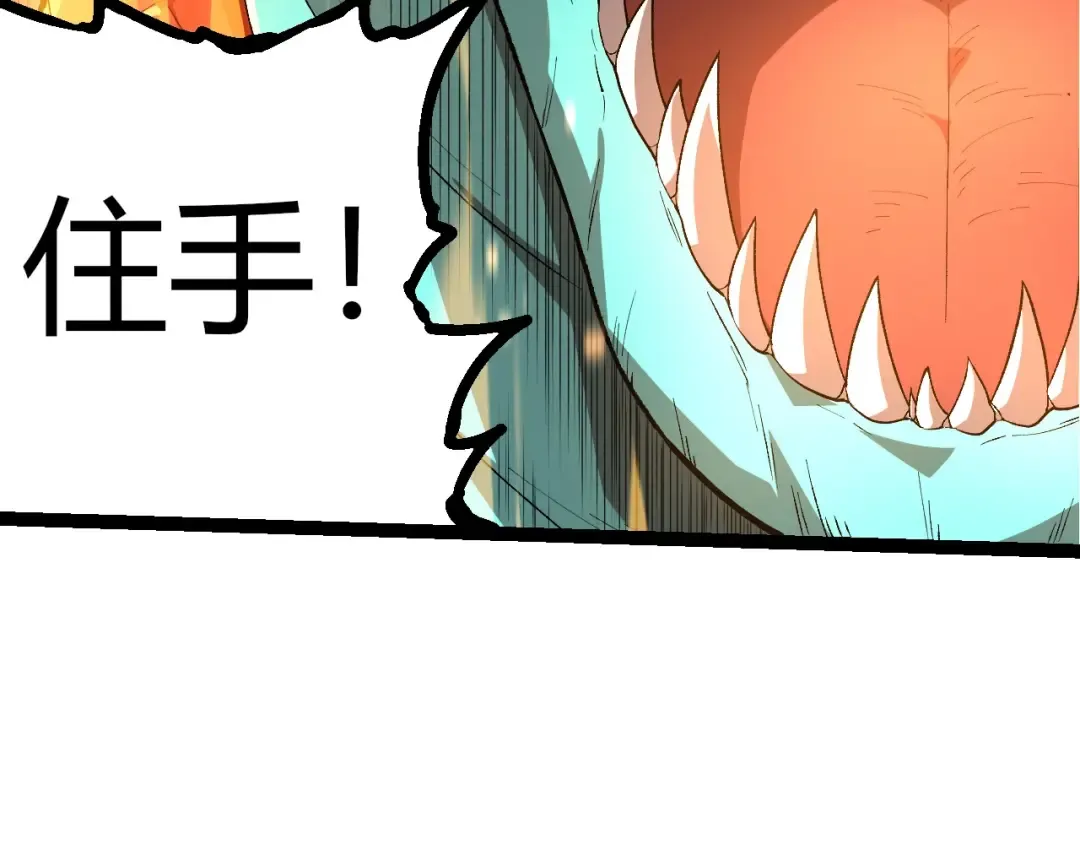 第292话 合作 第76页