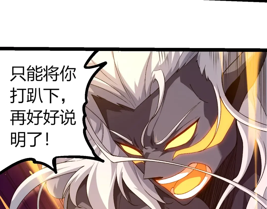 第292话 合作 第70页