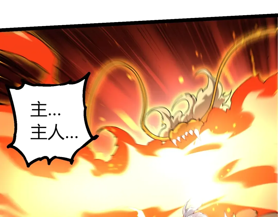 第292话 合作 第73页