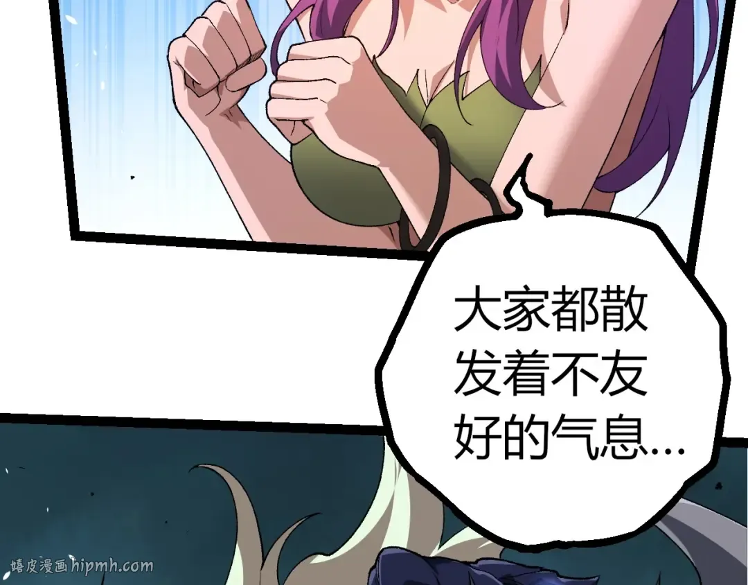 第292话 合作 第88页