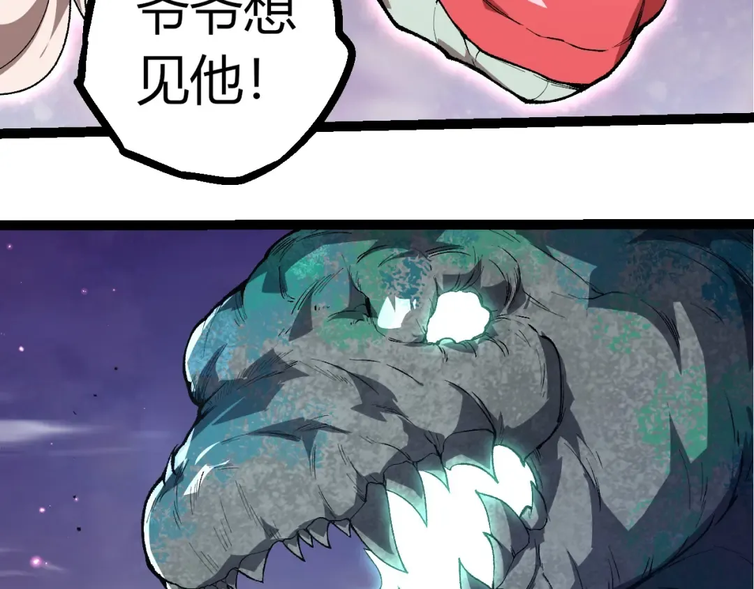 第292话 合作 第83页