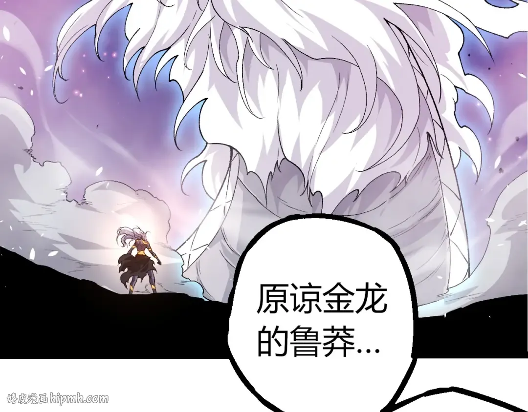 第292话 合作 第96页