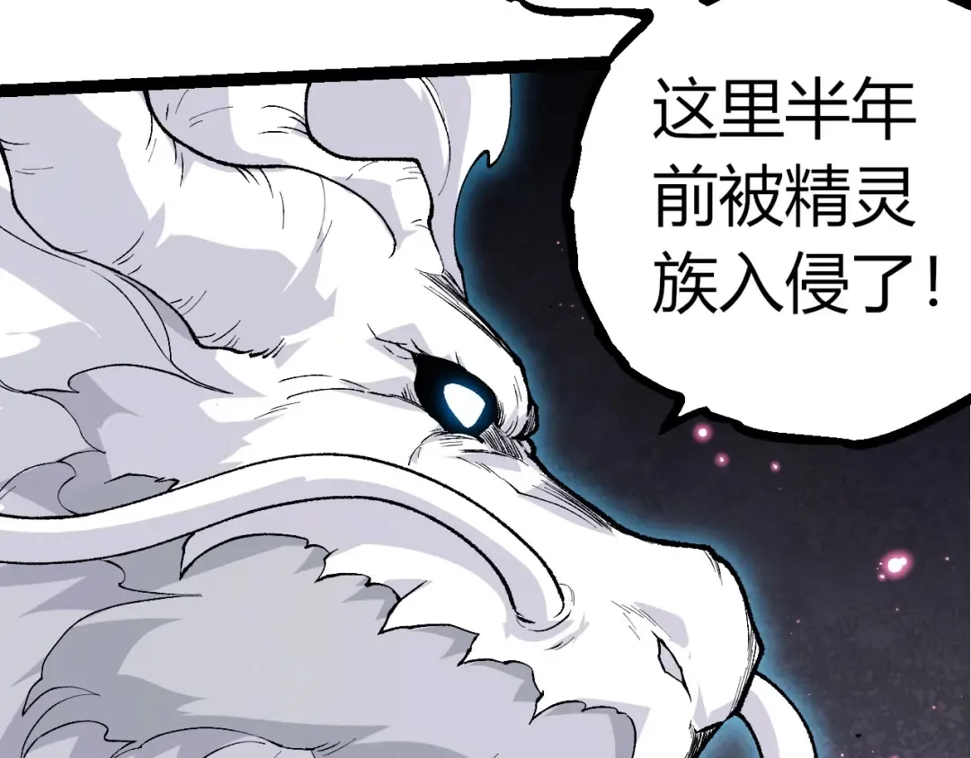 第292话 合作 第97页