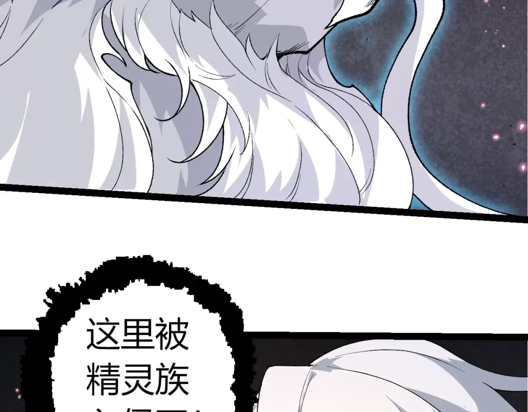 第292话 合作 第98页