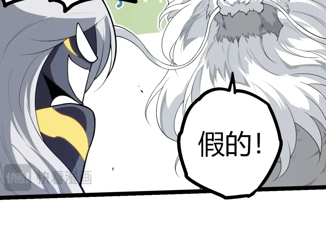 第293话 托付 第14页