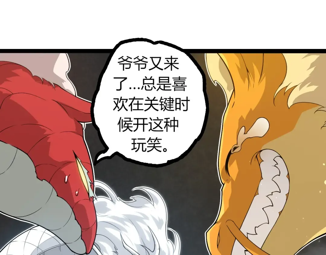第293话 托付 第15页