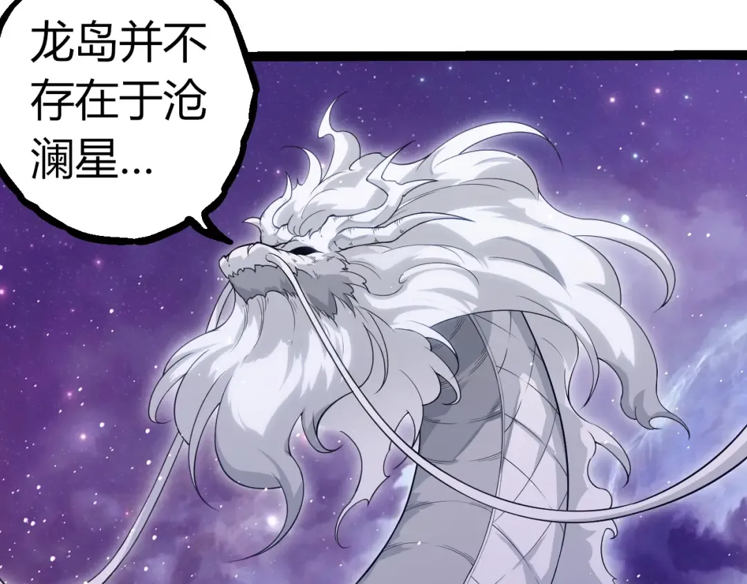 第293话 托付 第17页