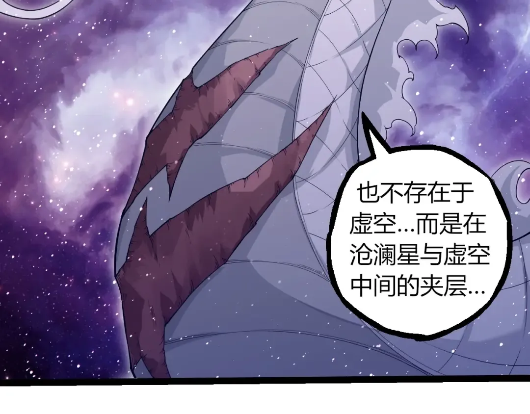 第293话 托付 第18页