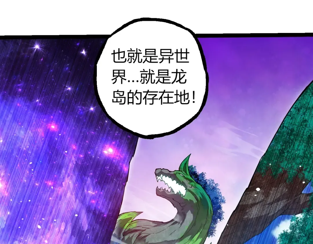 第293话 托付 第19页