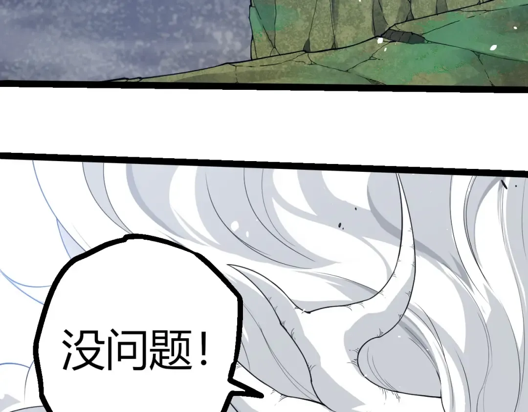 第293话 托付 第11页