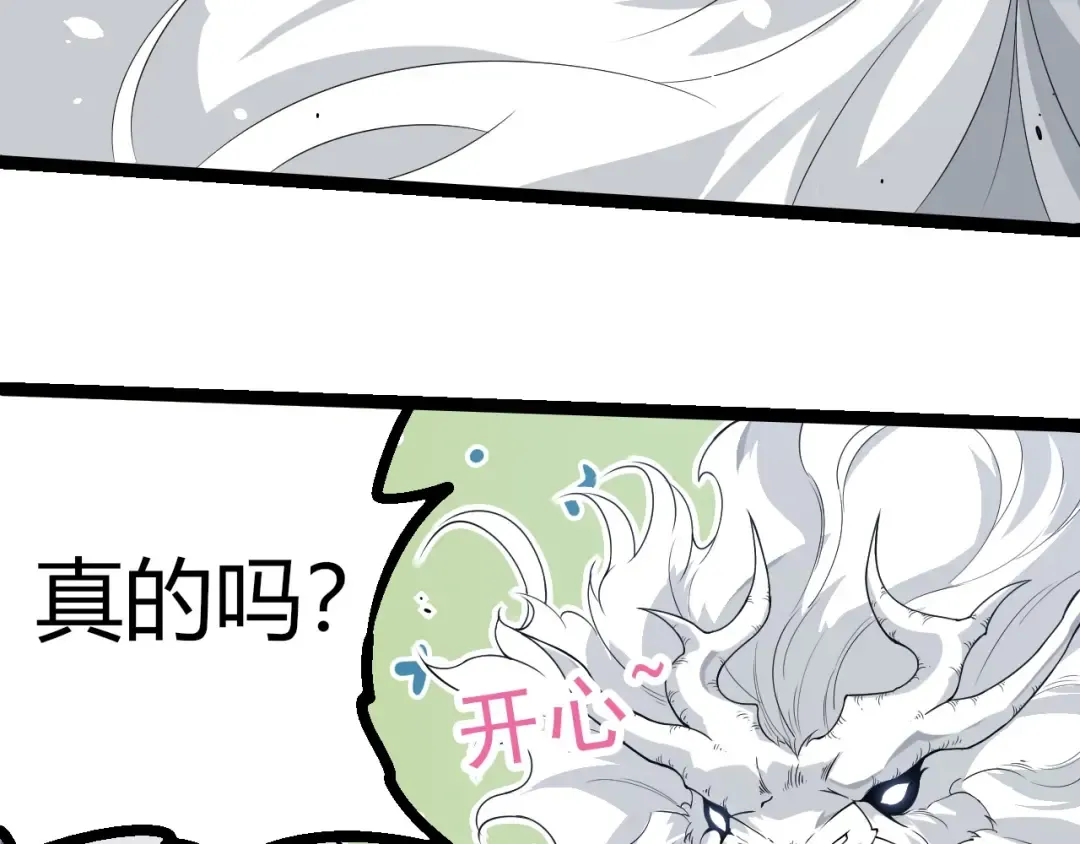 第293话 托付 第13页
