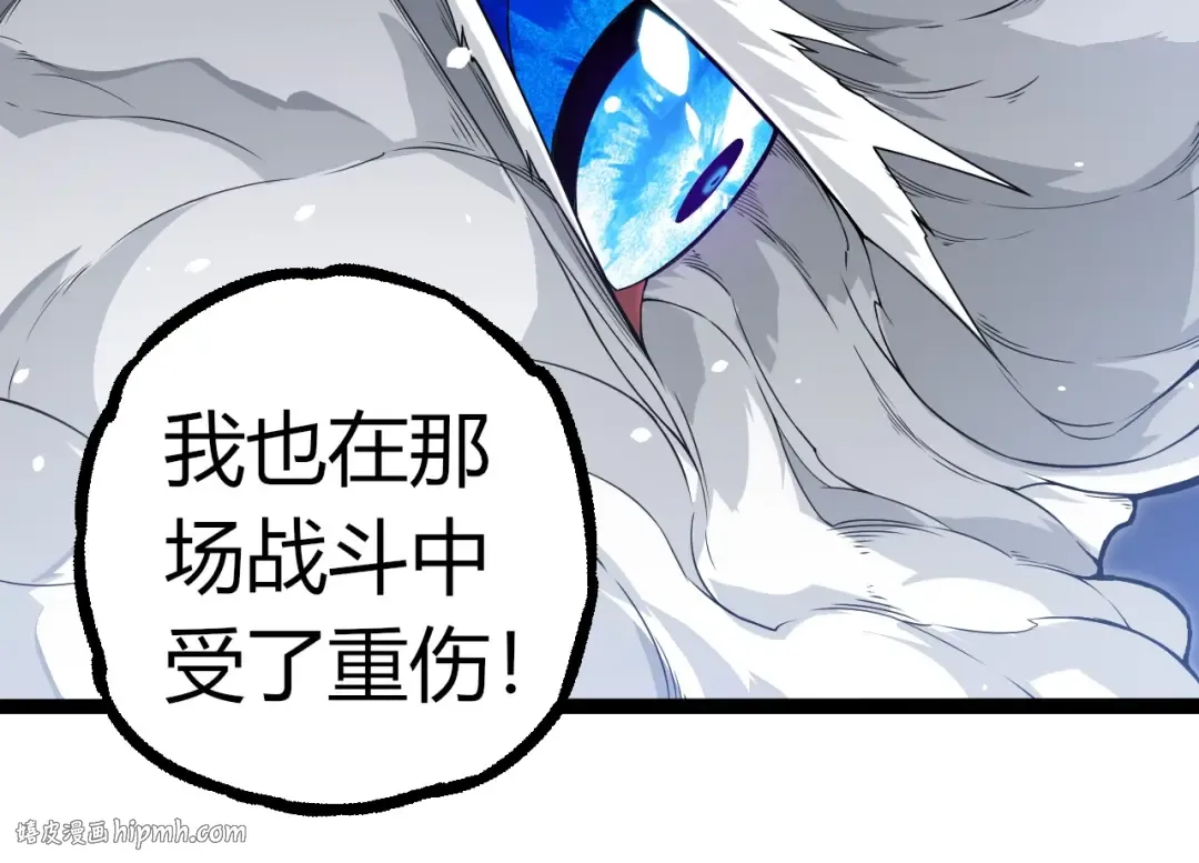第293话 托付 第24页