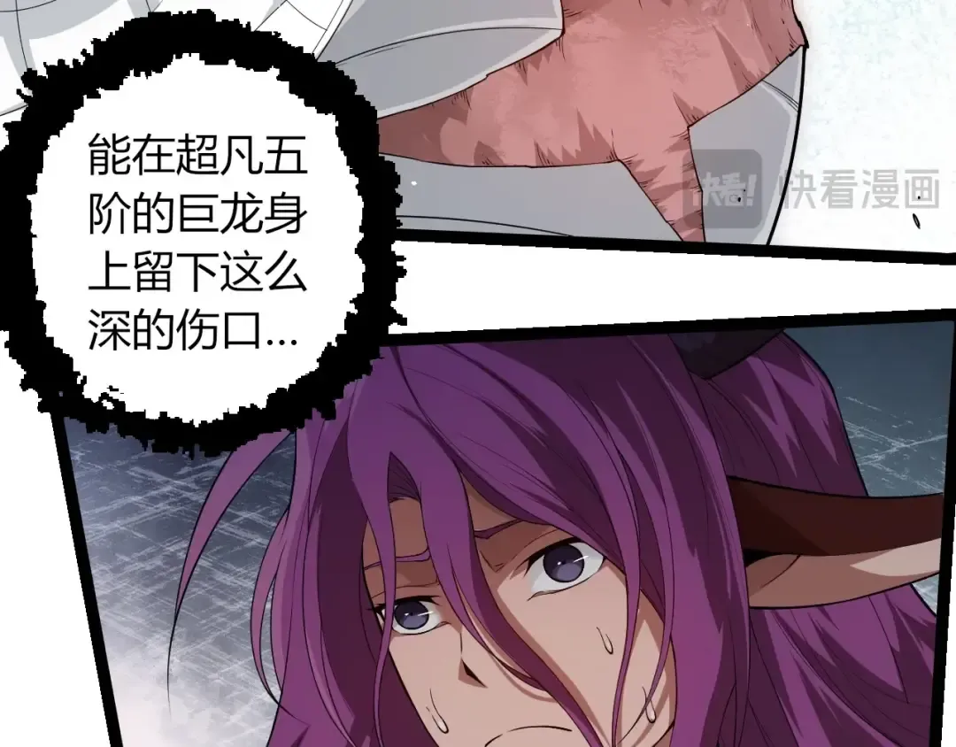第293话 托付 第26页
