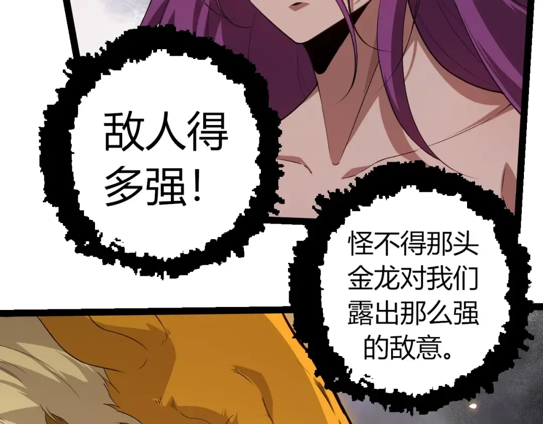 第293话 托付 第27页